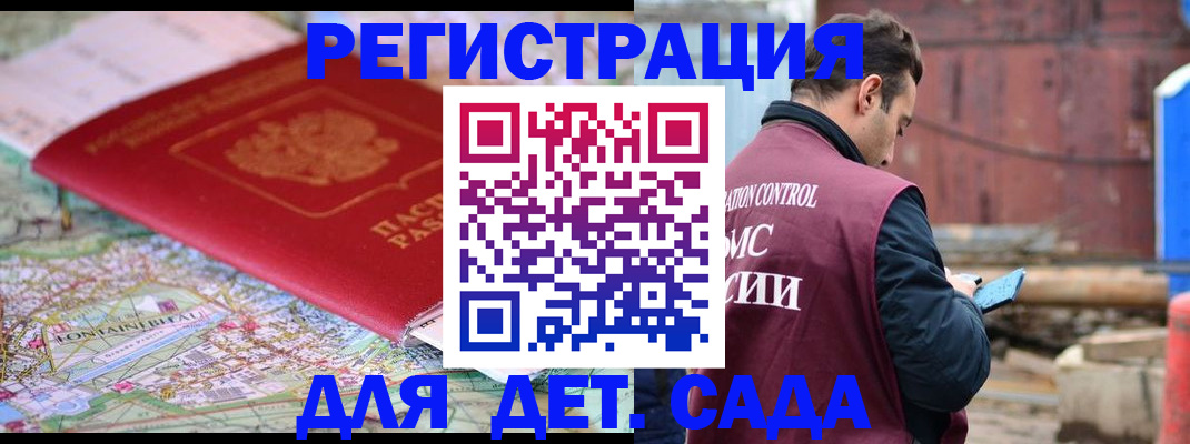 прописка для военкомата в Новоалександровске