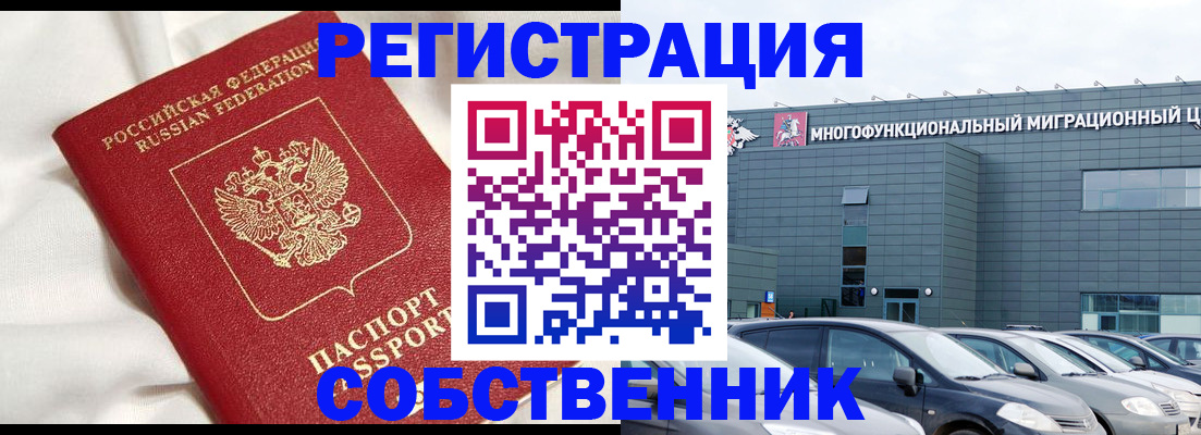 купить прописку в Новоалександровске