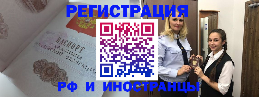 прописка регистрация в Новоалександровске