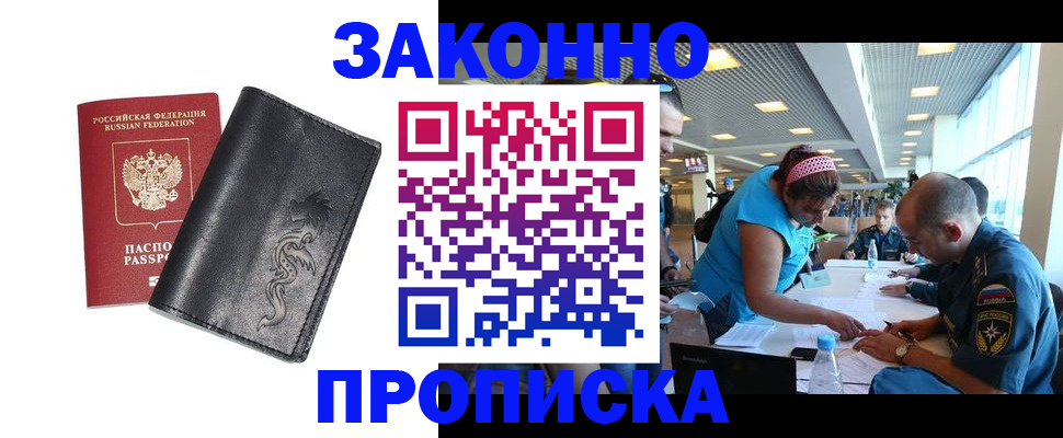 временная регистрация госуслуги в Новоалександровске